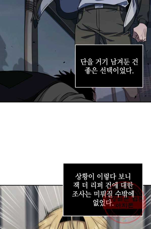 도굴왕 245화 - 웹툰 이미지 77