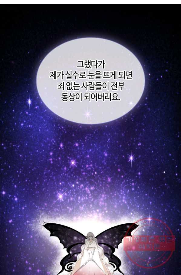 라지에르의 서 22화 - 웹툰 이미지 44