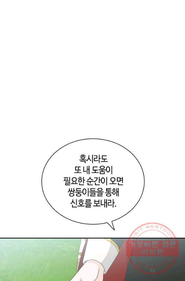 라지에르의 서 22화 - 웹툰 이미지 116