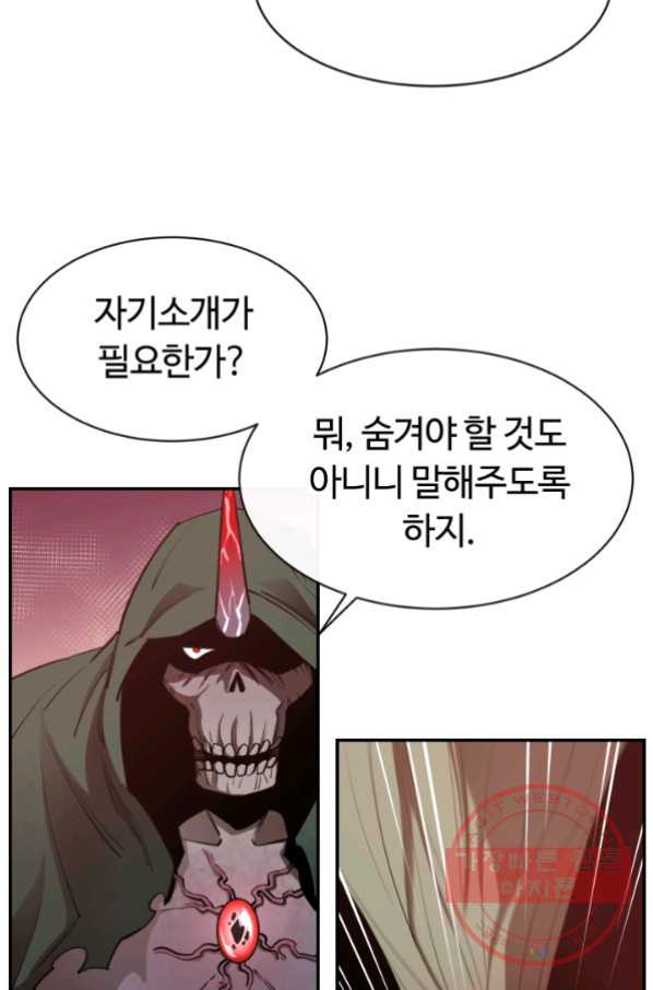 먹을수록 강해짐 28화 - 웹툰 이미지 4