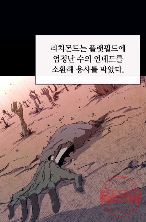 먹을수록 강해짐 28화 - 웹툰 이미지 32