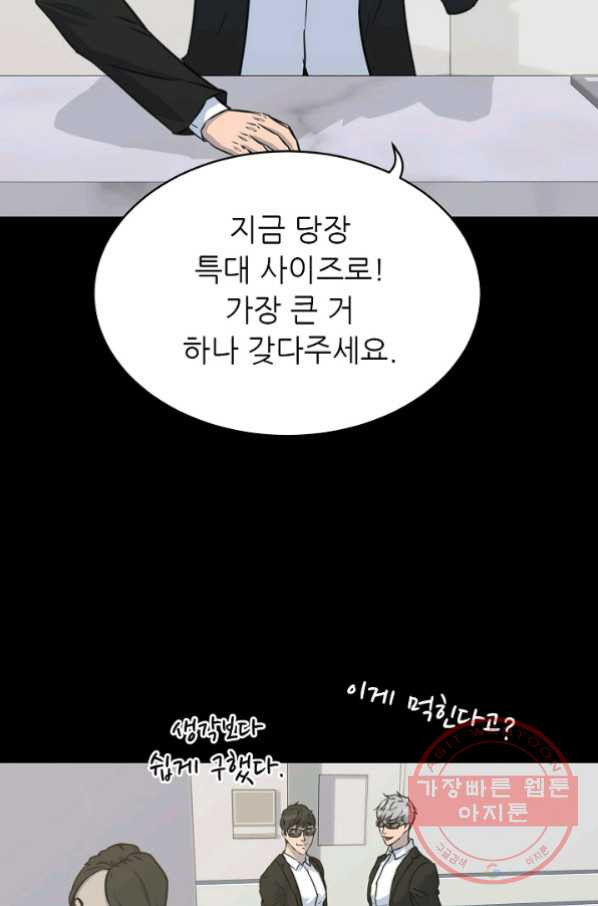 트리거 시즌2 32화 - 웹툰 이미지 6