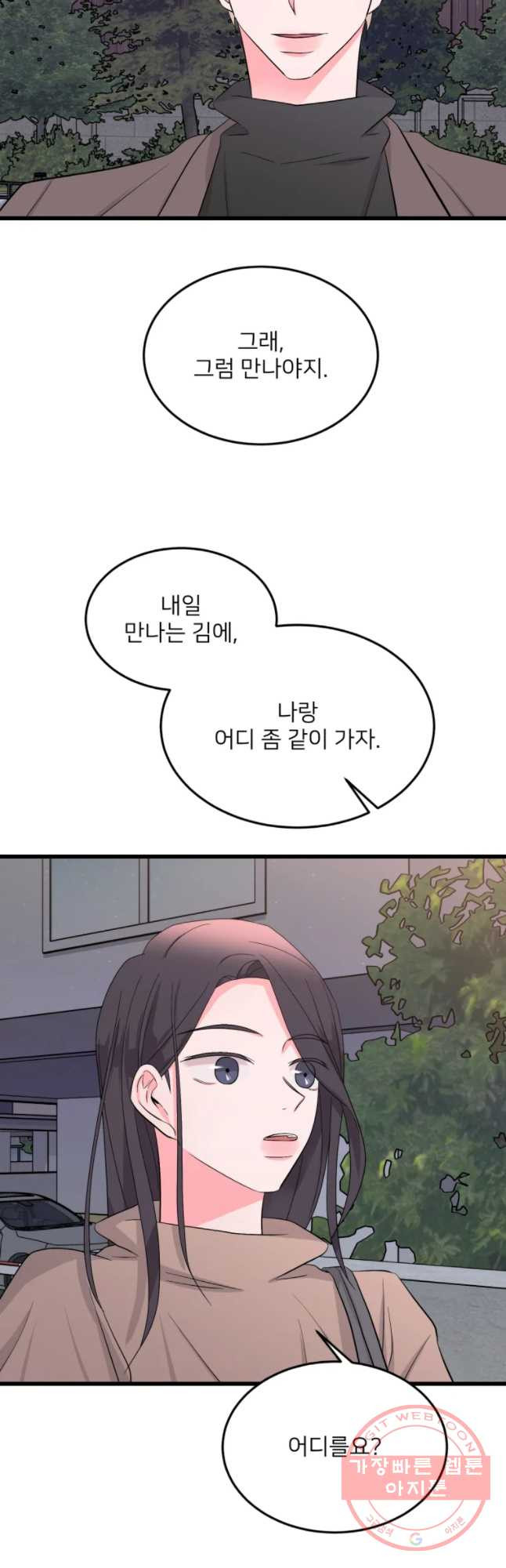 골드핸즈 27화 - 웹툰 이미지 2