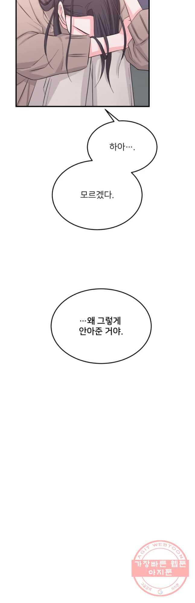 골드핸즈 27화 - 웹툰 이미지 16