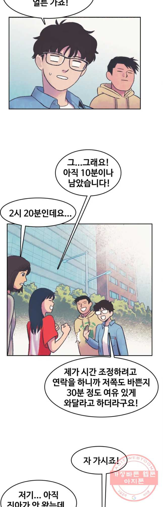 대선비쇼에 어서오세요! 51화 - 웹툰 이미지 14