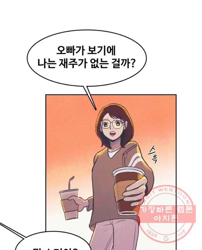 대선비쇼에 어서오세요! 52화 - 웹툰 이미지 30