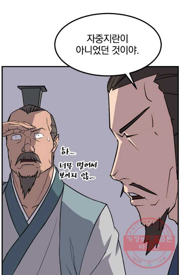 불사무적 147화 - 웹툰 이미지 57