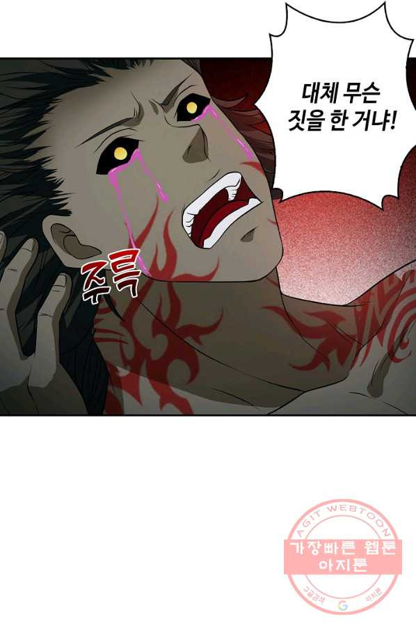 론의 지배자: 회귀하여 세상을 삼키다 15화 - 웹툰 이미지 25