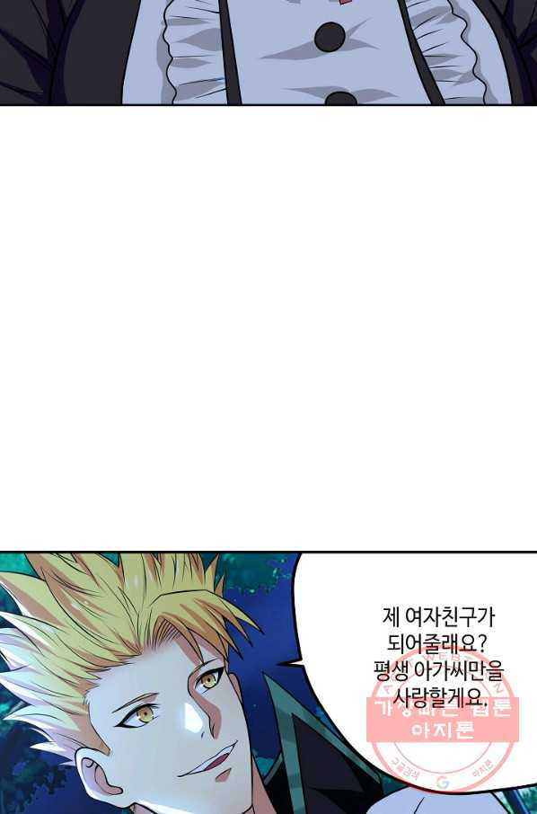 론의 지배자: 회귀하여 세상을 삼키다 15화 - 웹툰 이미지 41