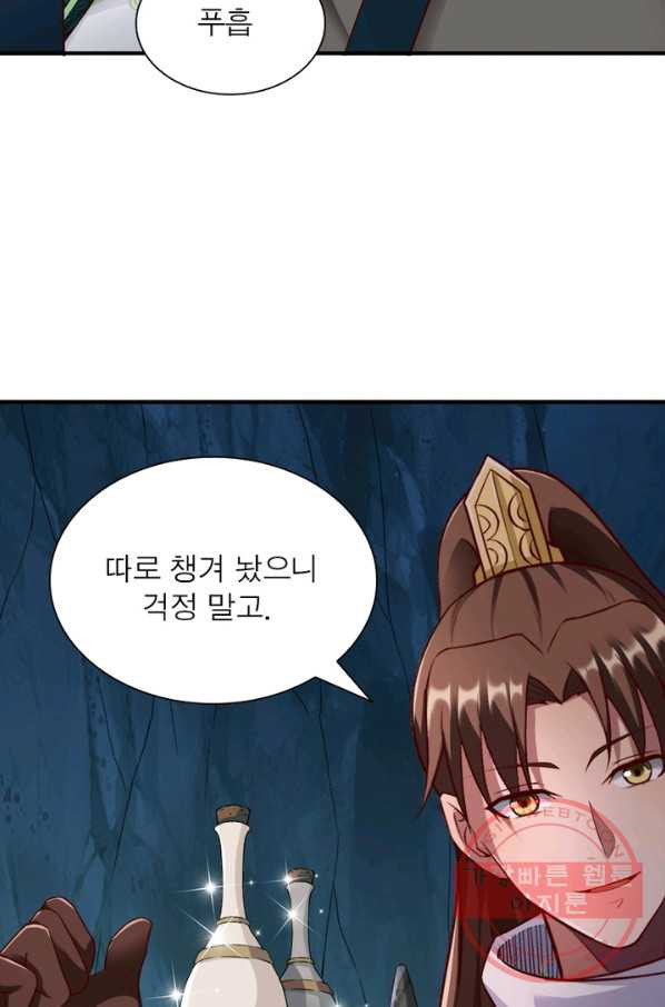 무신향로 132화 - 웹툰 이미지 24