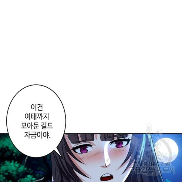 론의 지배자: 회귀하여 세상을 삼키다 16화 - 웹툰 이미지 94