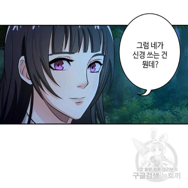 론의 지배자: 회귀하여 세상을 삼키다 16화 - 웹툰 이미지 114