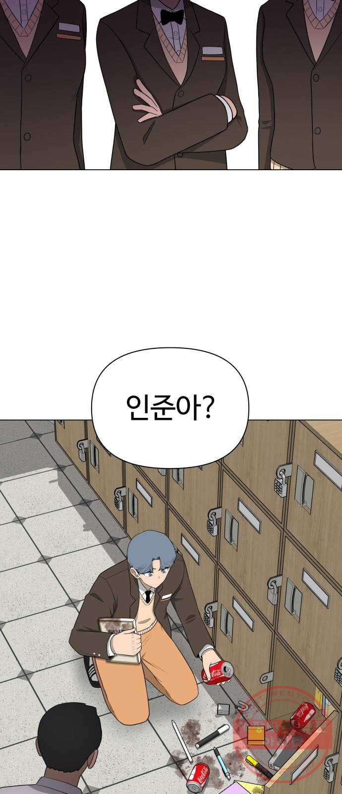 급식러너 18화_아이디 삭제?! - 웹툰 이미지 7