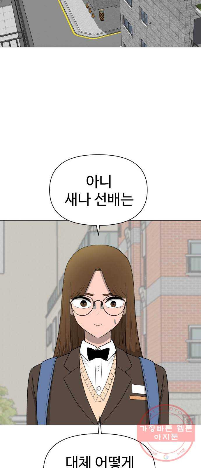 급식러너 18화_아이디 삭제?! - 웹툰 이미지 38