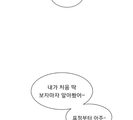 견우와 선녀 81화 - 웹툰 이미지 102