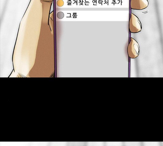 나는 어디에나 있다 16화 - 웹툰 이미지 5