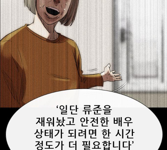 나는 어디에나 있다 16화 - 웹툰 이미지 40