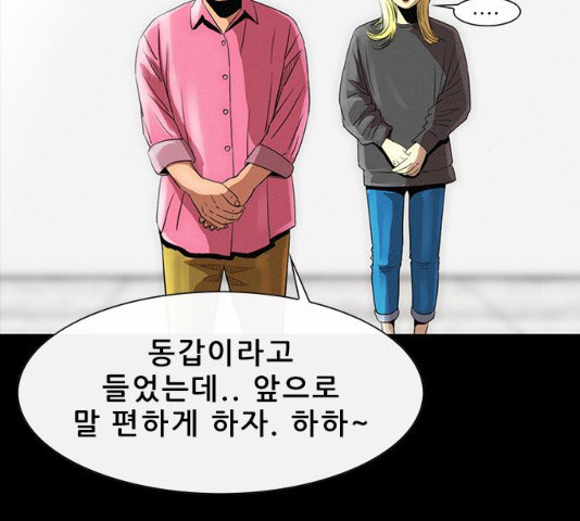 나는 어디에나 있다 16화 - 웹툰 이미지 102