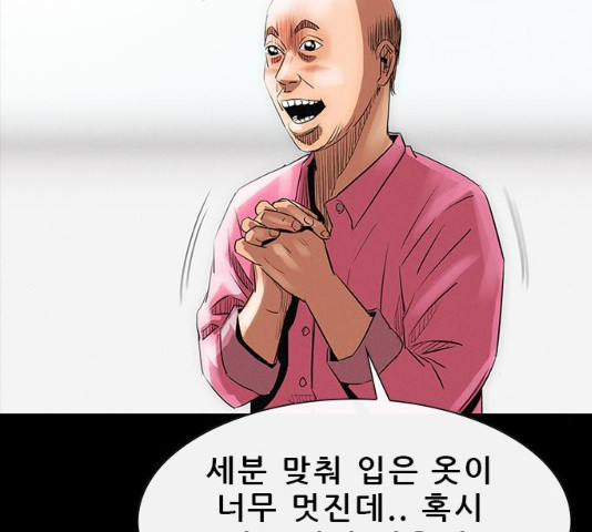 나는 어디에나 있다 16화 - 웹툰 이미지 160