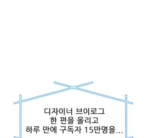 플레이, 플리 49화 - 웹툰 이미지 44