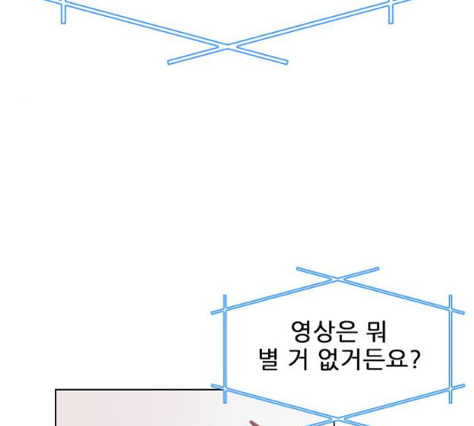 플레이, 플리 49화 - 웹툰 이미지 45