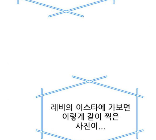 플레이, 플리 49화 - 웹툰 이미지 50