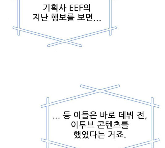 플레이, 플리 49화 - 웹툰 이미지 62