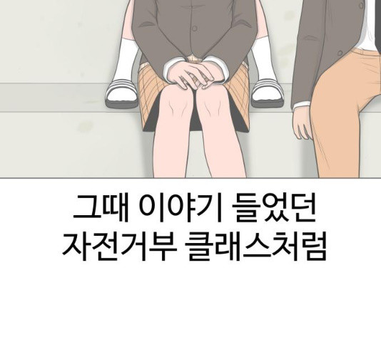 급식러너 19화 - 웹툰 이미지 41