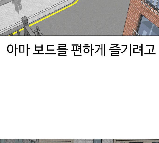 급식러너 19화 - 웹툰 이미지 63