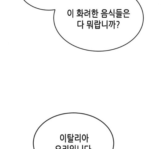 열녀박씨 계약결혼뎐 34화 - 웹툰 이미지 8