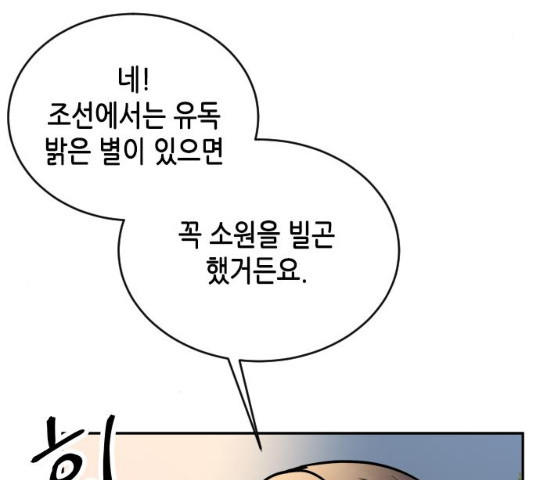 열녀박씨 계약결혼뎐 34화 - 웹툰 이미지 210