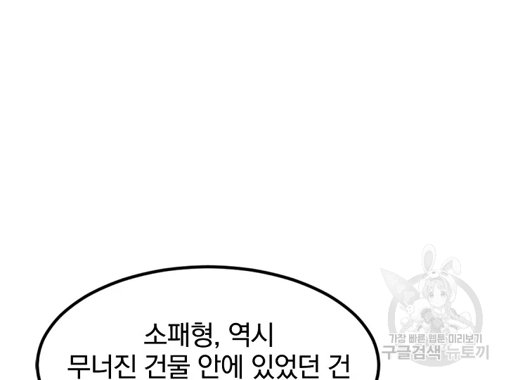 불사무적 149화 - 웹툰 이미지 17