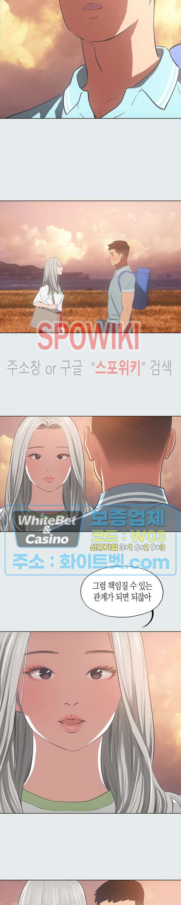 여름방학 28화 - 웹툰 이미지 15