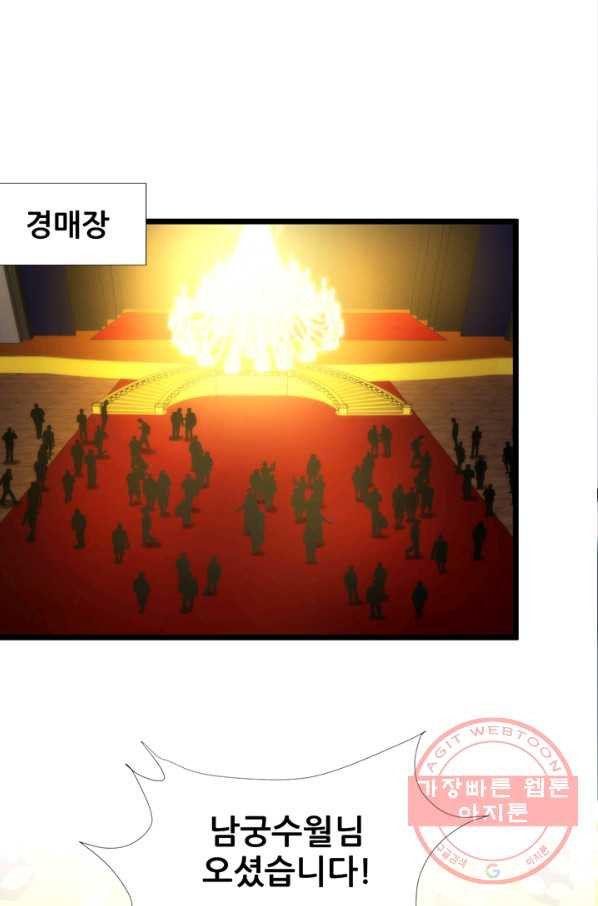 남주를 공략하는 방법 91화 - 웹툰 이미지 2