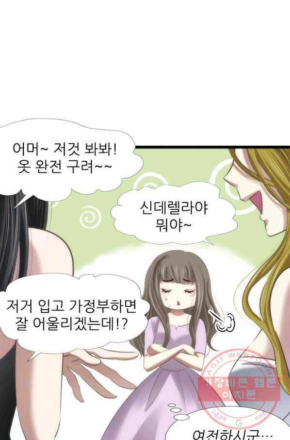 남주를 공략하는 방법 91화 - 웹툰 이미지 8