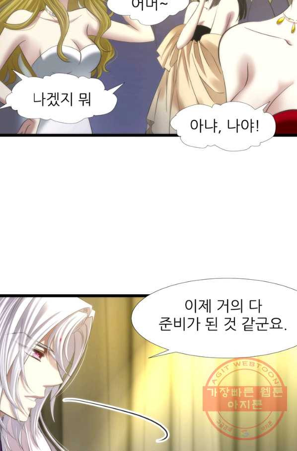 남주를 공략하는 방법 91화 - 웹툰 이미지 19