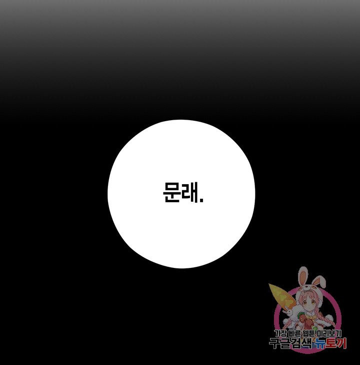 사라사 129화 - 웹툰 이미지 65