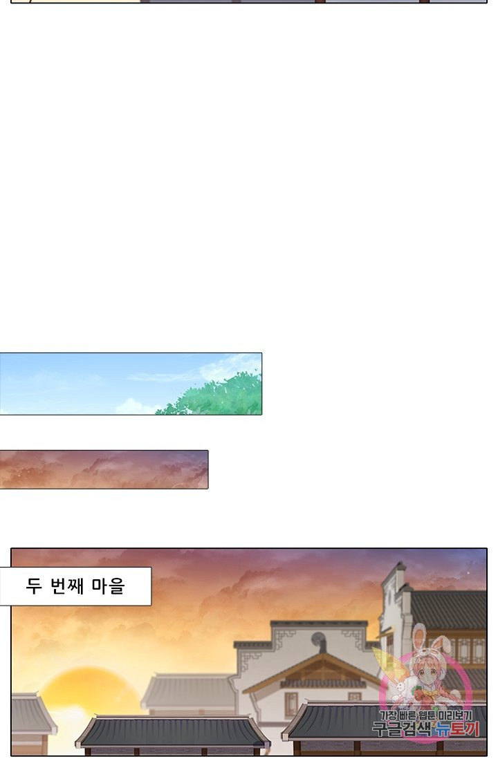 또라이 대사형 무림생존기 248화 - 웹툰 이미지 11