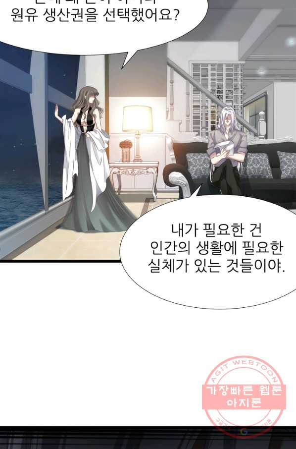 남주를 공략하는 방법 93화 - 웹툰 이미지 24