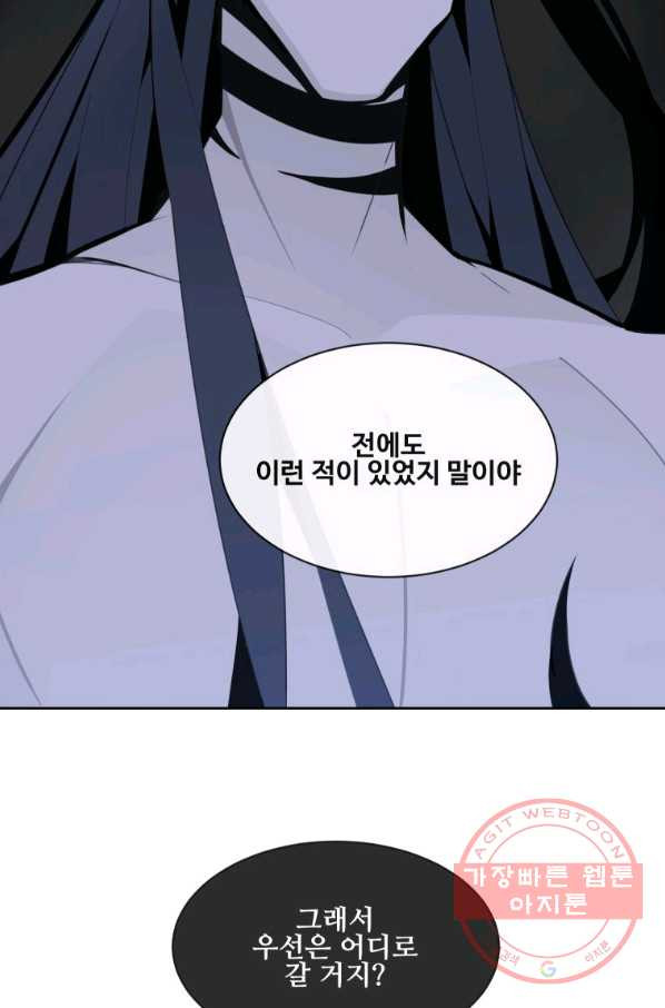 마검왕 271화 - 웹툰 이미지 67