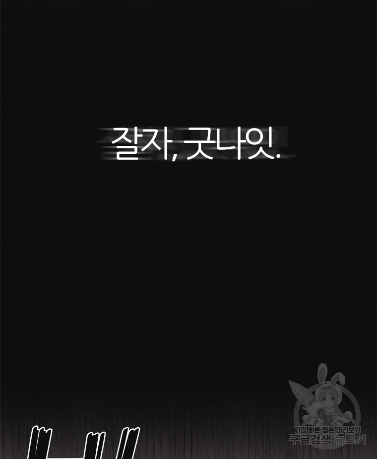 유부녀 킬러 유부녀 킬러 시즌2 9화 - 웹툰 이미지 4