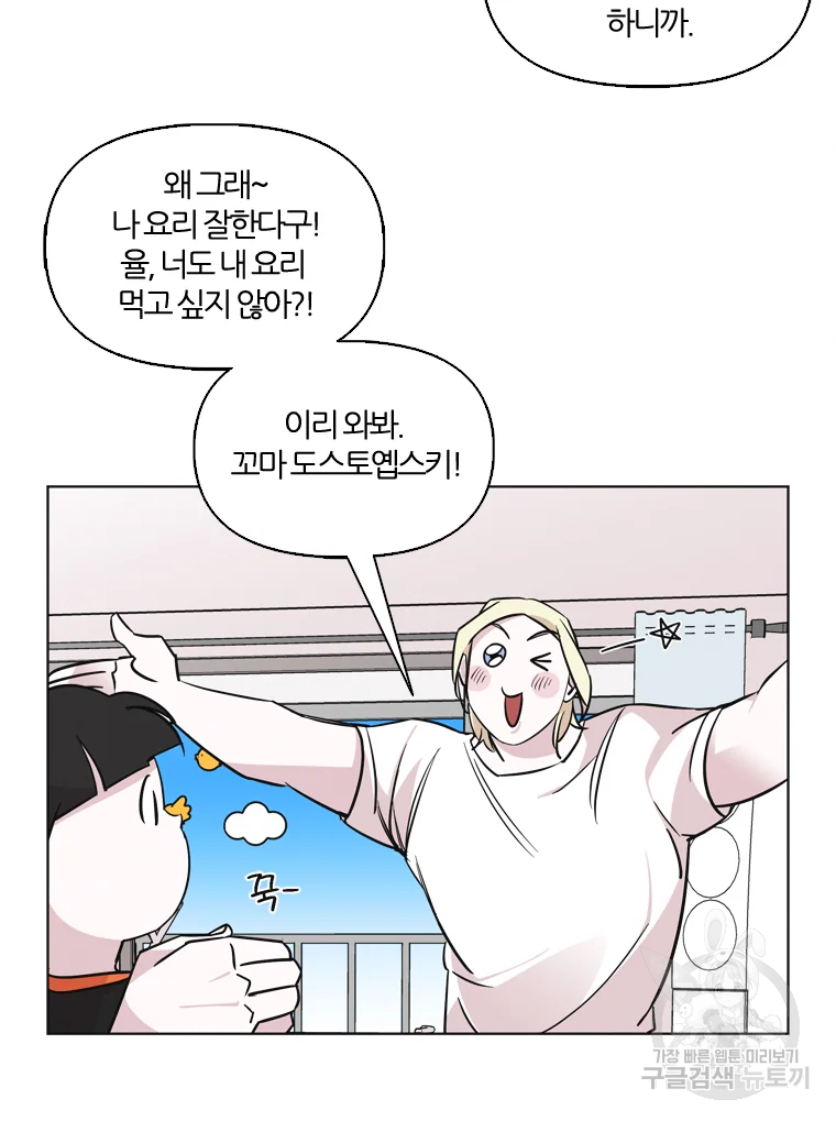 유부녀 킬러 유부녀 킬러 시즌2 9화 - 웹툰 이미지 14