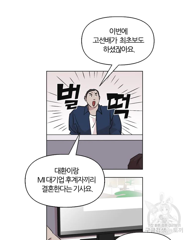 유부녀 킬러 유부녀 킬러 시즌2 9화 - 웹툰 이미지 28