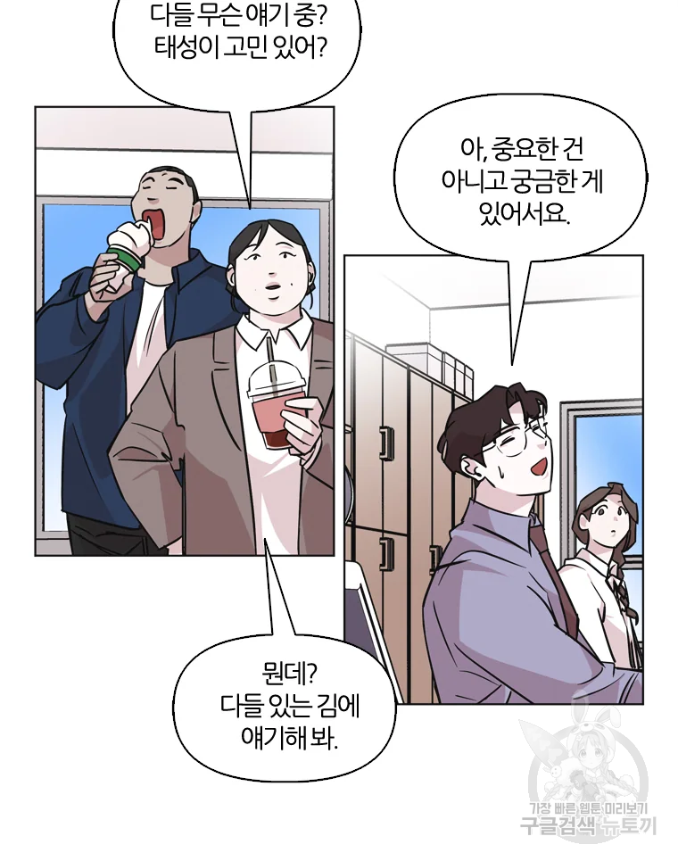 유부녀 킬러 유부녀 킬러 시즌2 9화 - 웹툰 이미지 30