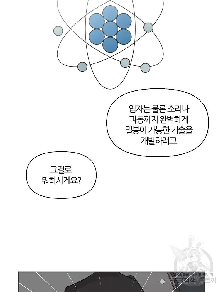 유부녀 킬러 유부녀 킬러 시즌2 9화 - 웹툰 이미지 48