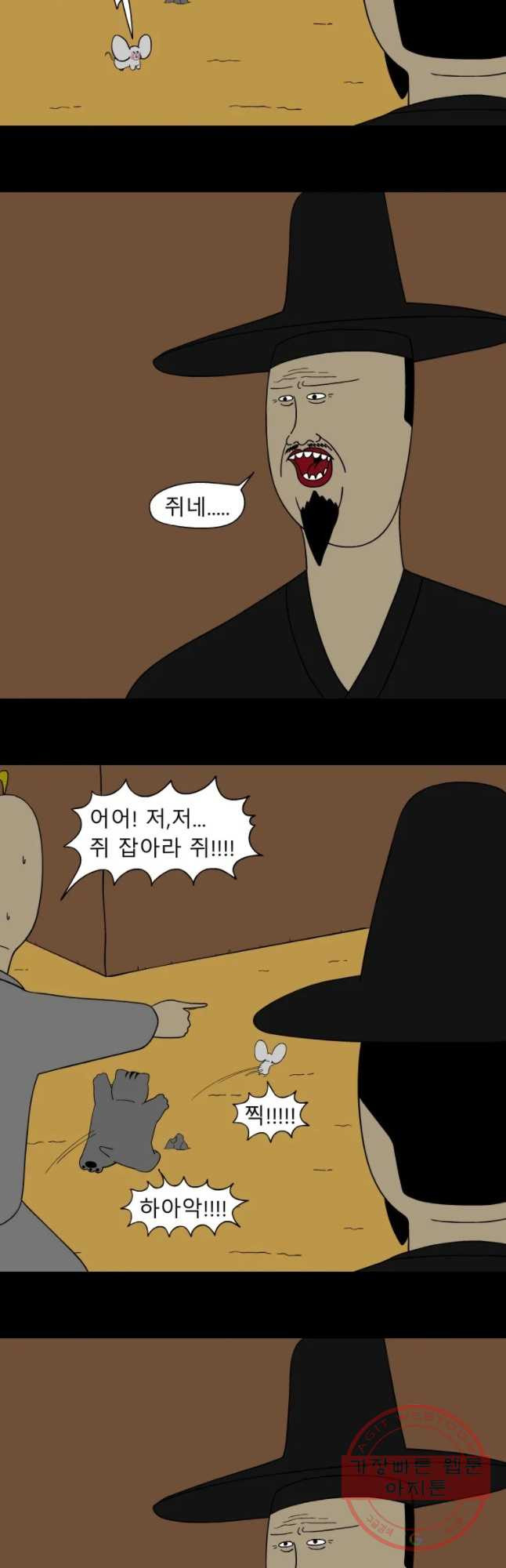 금수친구들 시즌2 43화 김대감 아들 납치 작전(3) - 웹툰 이미지 5