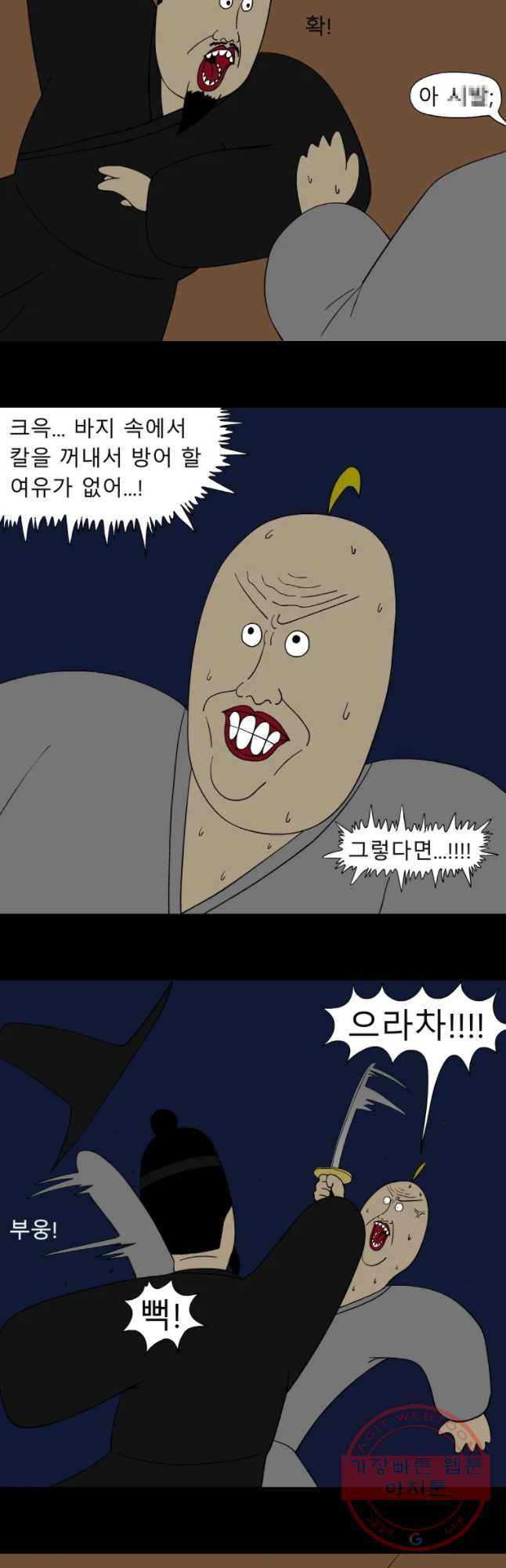 금수친구들 시즌2 43화 김대감 아들 납치 작전(3) - 웹툰 이미지 14