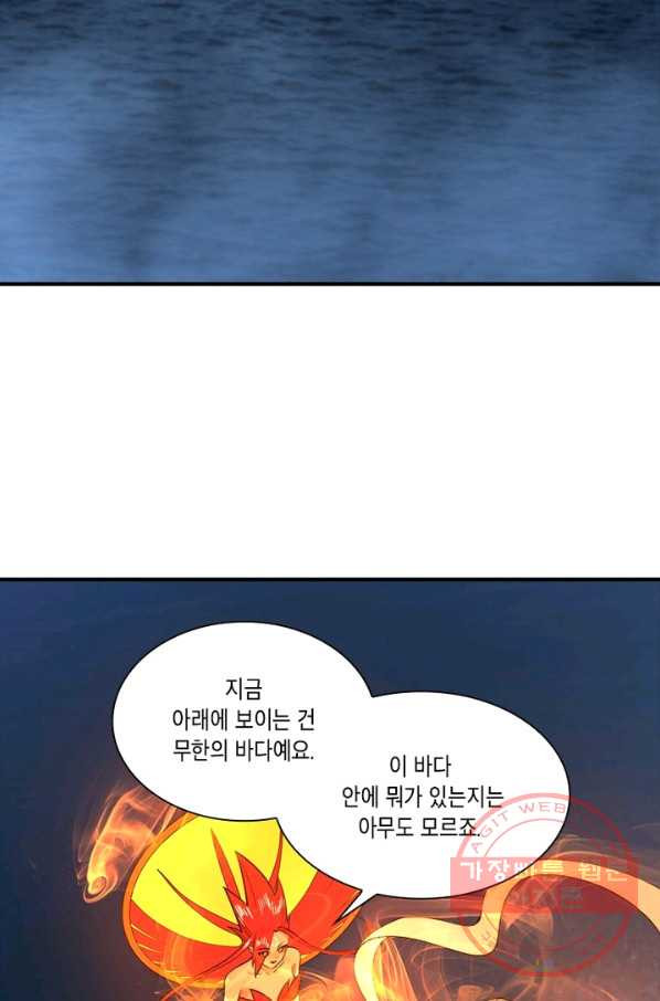 수련만 삼천년 142화 - 웹툰 이미지 7