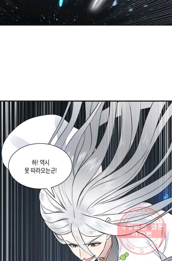 수련만 삼천년 143화 - 웹툰 이미지 20