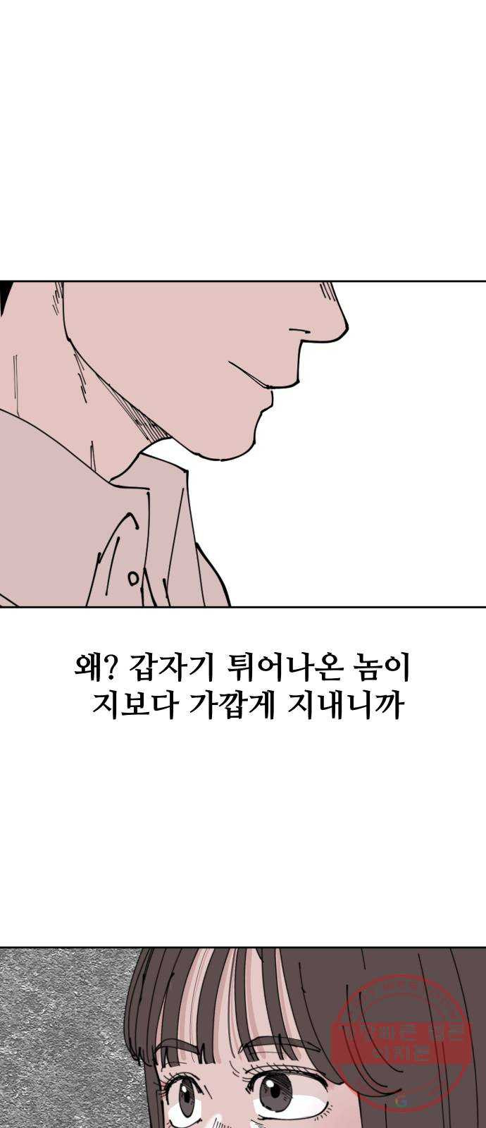 나의 계절 9화 - 웹툰 이미지 12